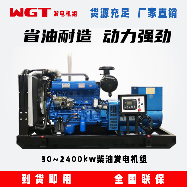 WGT发电机组产品主图模板750-750