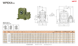 WPEKA155-250 蝸輪蝸桿減速機(jī) 雙速減速機(jī)
