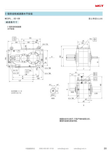 MC3PLHT09 代替_SEW_MC_Series 齿轮箱（专利款）