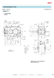 MC2PLHT09 代替_SEW_MC_Series 齿轮箱（专利款）