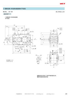 MC2RLSF05 代替_SEW_MC_Series 齿轮箱（专利款）
