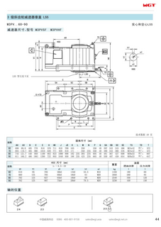 M3PVHF60 Replace_SEW_M_Series 齿轮箱