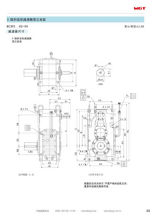 MC3PESF03 代替_SEW_MC_Series 齿轮箱（专利款）