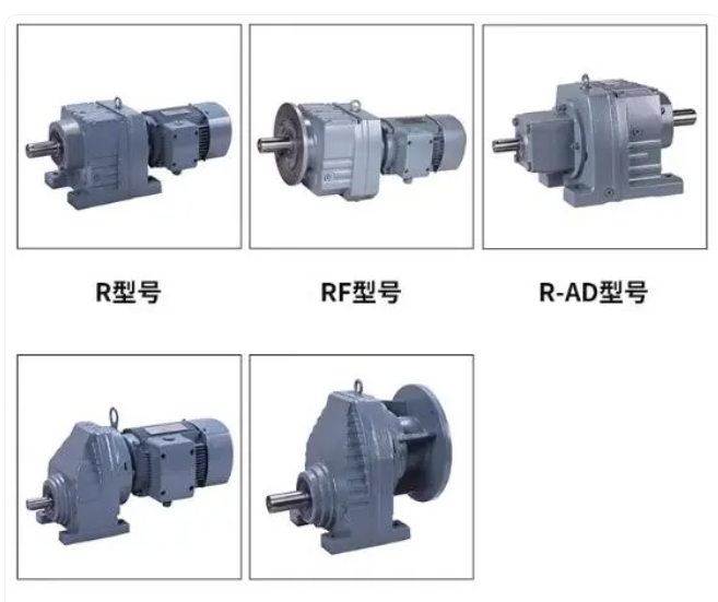 R系列斜齿轮硬齿面减速机