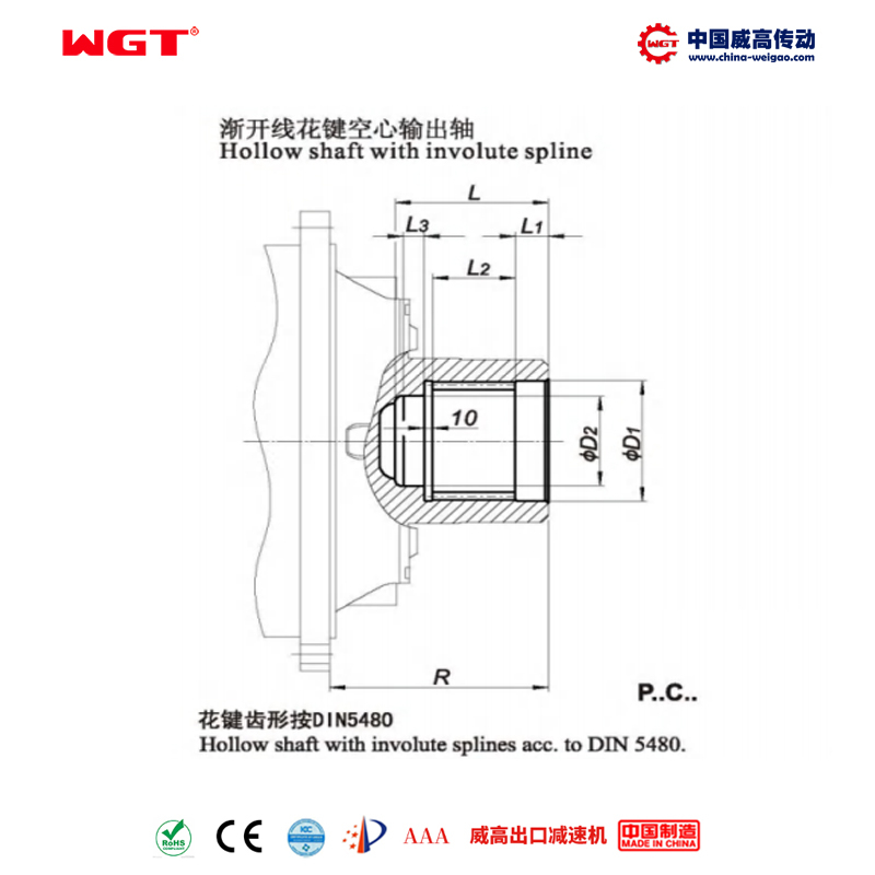 P2SC15 (i:45-125) P系列行星 一级斜齿平行轴 渐开线花键空心轴