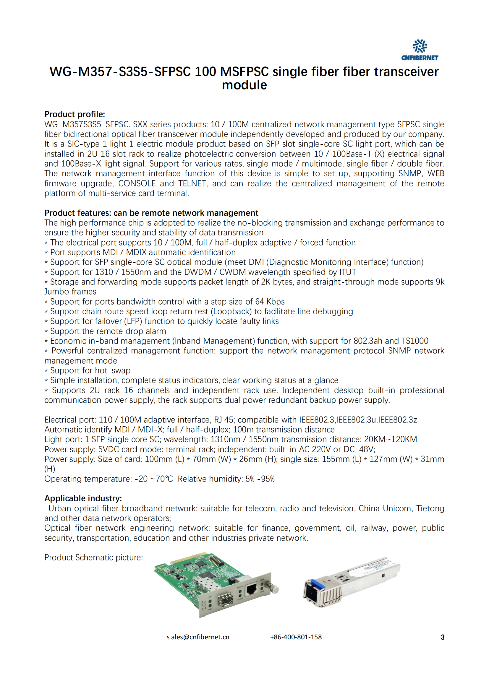 WG-M357-S3S5-SFPSC.S100 网管型插卡式100兆SFPSC单纤双向传输光纤收发器模块100km