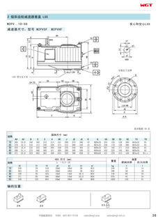 M2PVSF30 Replace_SEW_M_Series 齿轮箱